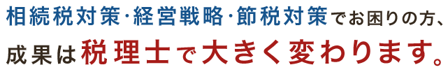 税理士法人阪本会計